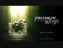 ファイアーエムブレム風花雪月　3周目実況　その1　１/３