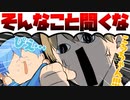 【るぅとガチギレ】ころちゃん！なんでそれ聞いてくるの！！！！！！【すとぷり切り抜きアニメ】