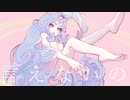 【GUMI】言えないの【たらあげ】