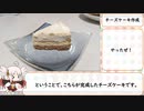チーズケーキを作った動画