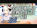 【#166】日本人クリスチャンVtuberが生き辛さ等をあーだこーだ言うラジオ