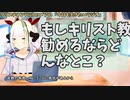 【#167】日本人クリスチャンVtuberが生き辛さ等をあーだこーだ言うラジオ