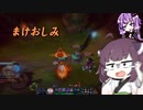 【LOL】ダイヤに行けないきりたん Part.3 【ボイスロイド実況】