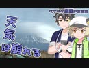 2023年1月27日　農作業日誌P522　寒い中の出荷作業と冬のネギどうなの？　VOICEVOX