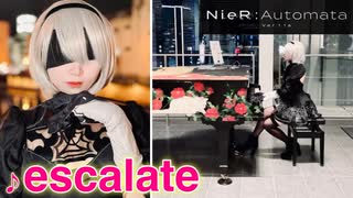 【ストリートピアノ】NieR: Automata Ver1.1a OP 「escalate」鍵で奏でる旋律に…我々は囚われ続けている。 Aimer Street Piano Performance