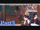 [Raft]新年早々から漂流生活Part3[KTR]