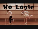 【ちよりあ × KEISUKE】No Logic【踊ってみた】