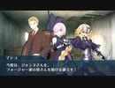 【FGO×SPY×FAMILY】カルデアファンタジア ミックスミッション 5話