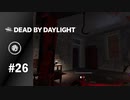【実況】そんなところにフックが…【Dead by Daylight】#26