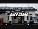 Alice Bange