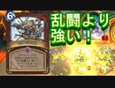 ワイルドの地味なカードを輝かせたい！Part34「物騒な武装」