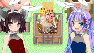 【Let's Build a Zoo】ウナきりが動物の肉を売り捌く動物園 #EX【VOICEROID実況】