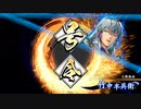 【英傑大戦】魅了ワラでまったり大戦記(正四位下) その26