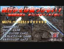 【地球防衛軍6】飛行少女は傷つかない✞　M075：ベース２５１✞✞✞✞✞✞✞【ＷＤいきなりＩＮＦ縛り】