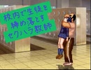 校内で生徒を絞め落としセクハラする教師