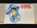 【ラジオ】「初笑い」の話。 #391