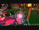 サーモンランNW ショート動画 #7