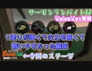 【voicevox実況 】サーモンランバイト録#18