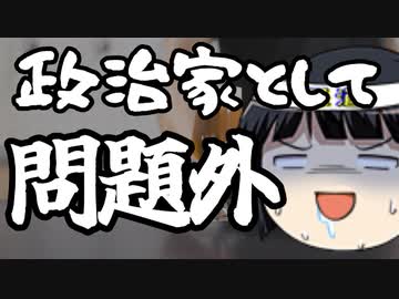 立憲民主党の平和ボケがあまりにも酷い