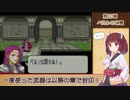 【縛りプレイ】一度使った武器は以降の章で封印される封印の剣ハードpart23【VOICEROID＆VOICEVOX】