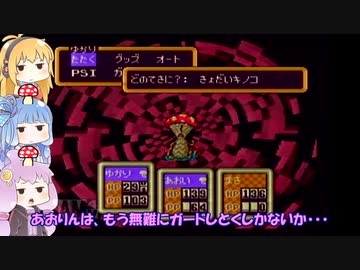 VOICEROID達によるMOTHER2の世界 第42話