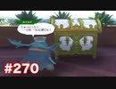 楽園へ行きたくて ゼノブレイド2を初見実況　part270