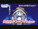 【自己紹介】Vtuber一問一答自己紹介_魔儘まほ【新人VTuber】