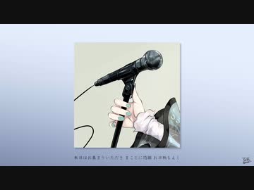 青天白日 / フルナギネヲ feat. 初音ミク