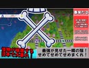 桃鉄新幹線停車駅縛り80年ハンデ戦Part8