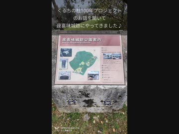 くるちの杜