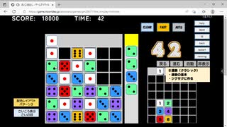 【ニコ生ゲーム】2023-01-27　さいころおとし　25連鎖をアレンジしてみた【ゲームアツマール】