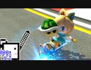 【CeVIO実況】マリオカートざらめちゃん8DX#520【マリオカート8DX】