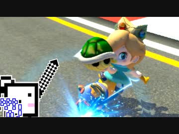 【CeVIO実況】マリオカートざらめちゃん8DX#520【マリオカート8DX】