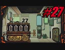 【初見実況】Lobotomy Corporation  part27【飲酒注意】