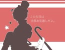 夢見執行人フカセ