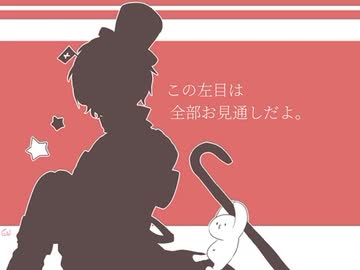 夢見執行人フカセ