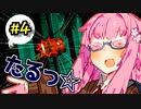 【スーパードンキーコング】ポンコツ床ペロ少女葵ちゃん!! part4【A.I.VOICE実況】
