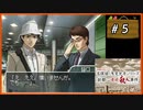 #5 内田康夫DSミステリー 名探偵・浅見光彦シリーズ 「副都心連続殺人事件」【女性実況】【DS】