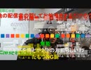 【暗黒放送】雪ふってたわ放送　その１【ニコ生】