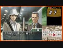 #7 内田康夫DSミステリー 名探偵・浅見光彦シリーズ 「副都心連続殺人事件」【女性実況】【DS】