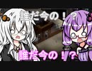 【Project Zomboid】世界的ロッカー結月ゆかりのゾンボイド 後編