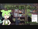 【Oxygen not Included】ずんだもんの300サイクルできるかな#9