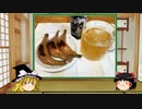 【ゆっくり】ほろ酔い霊夢がお酒を紹介Part64(黒猫ぱんち)