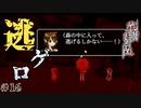 【霧雨が降る森 リメイク版 #16】ホラーゲームの鉄板と言えば逃げゲー【ホラー探索ADV】【女性Vtuber】