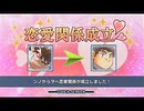 東京放課後サモナーズ　実況余談プレイ　恋愛編　その１　前編