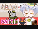 【HOME TOWN WORK】かえるは社会に立ち向かう #11【新人Vtuber / 大海かえる】
