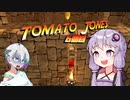 【トマトジョーンズ】トマトのゆかりさん#6【A.I.Voice実況】