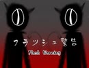 もういや！  【Creepy Paint ボイスソング】