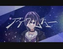 【うる星やつらOP】アイワナムチュー/MAISONdes 【歌ってみた】【新人Vtuber】