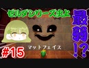 【ゼルダの伝説 夢をみる島】ゼルダ史上最弱なボスは誰だ！？ #15